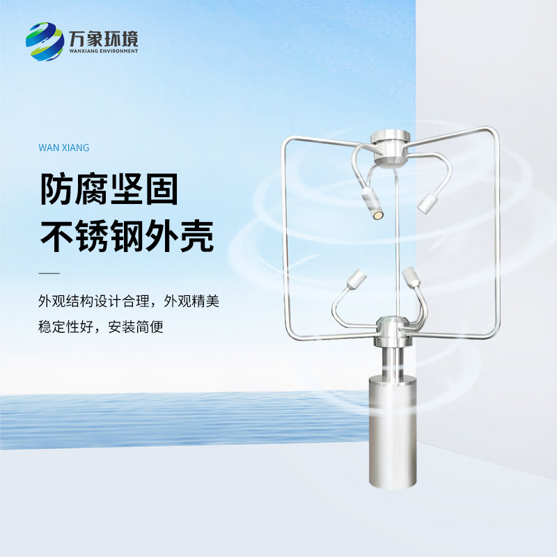 三維風速風向儀