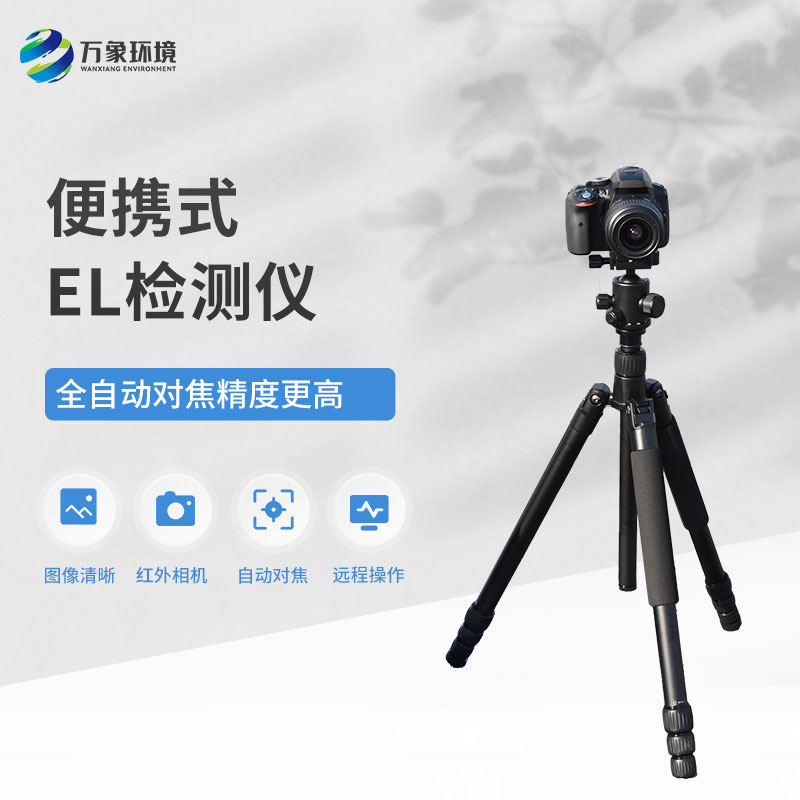 太陽能電池測(cè)試設(shè)備